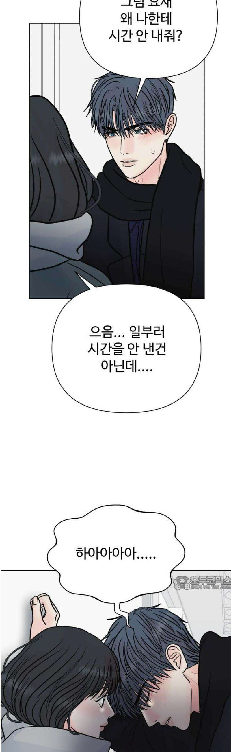 센스제로 85화 32