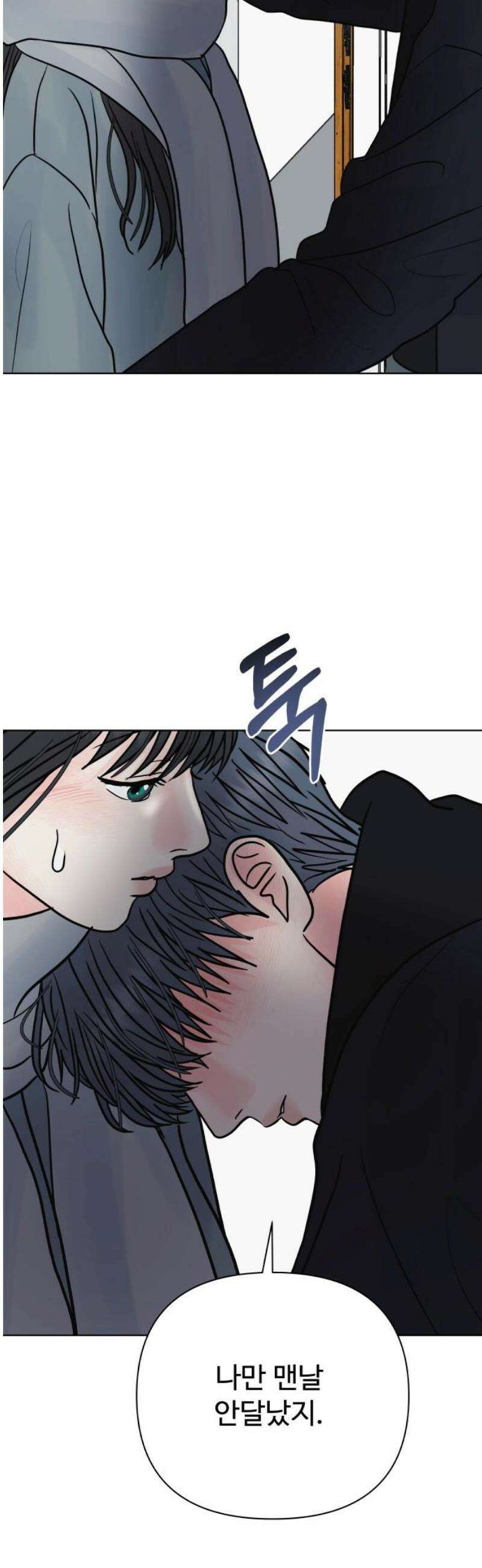 센스제로 85화 33