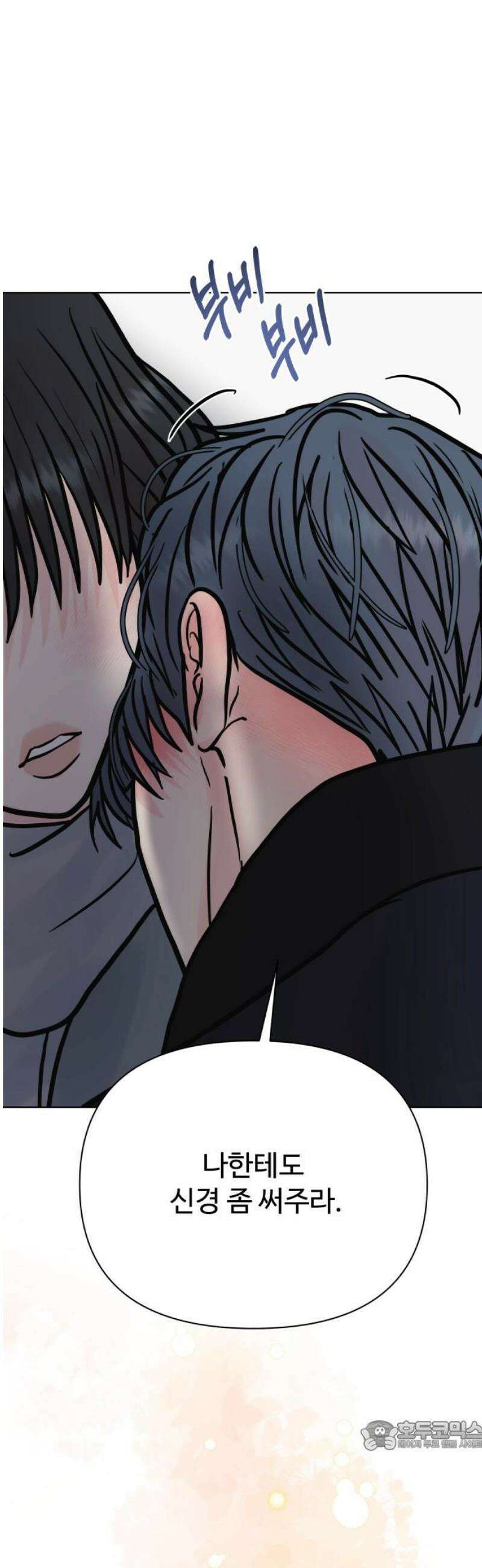 센스제로 85화 34