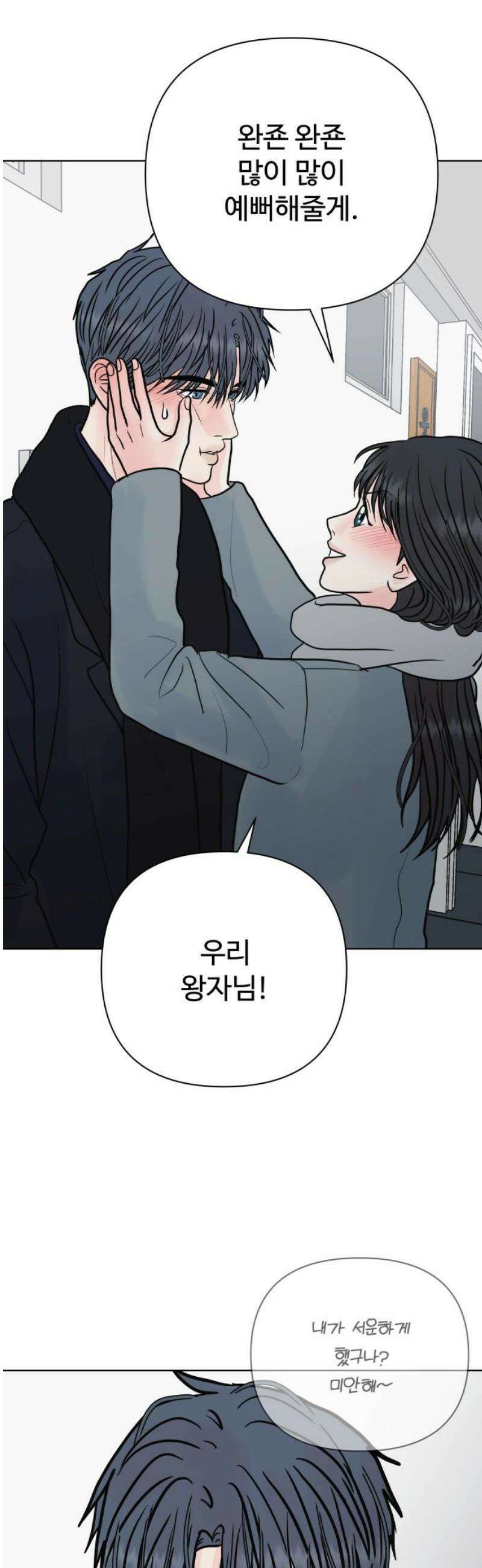 센스제로 85화 38
