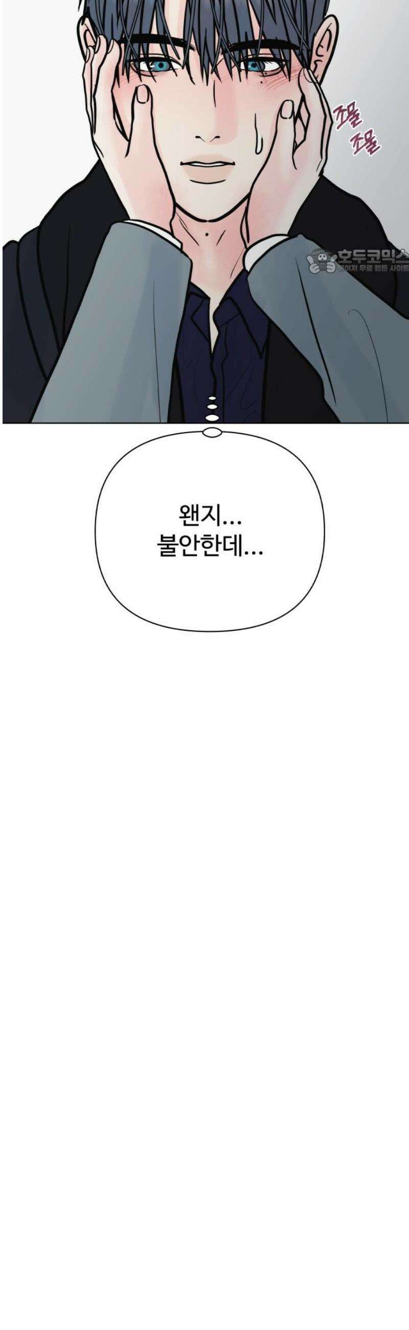 센스제로 85화 39