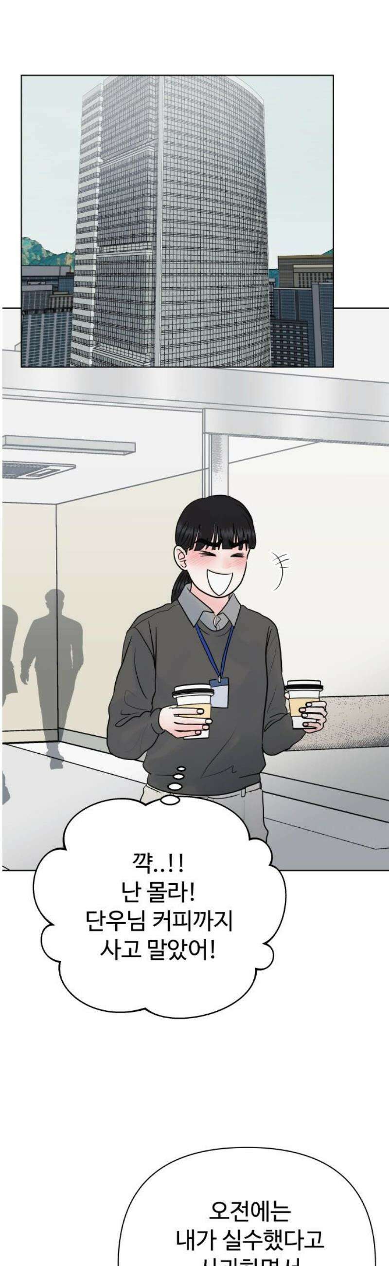 센스제로 85화 40