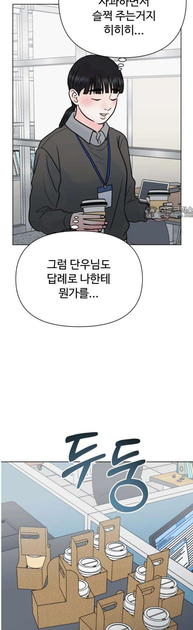 센스제로 85화 41