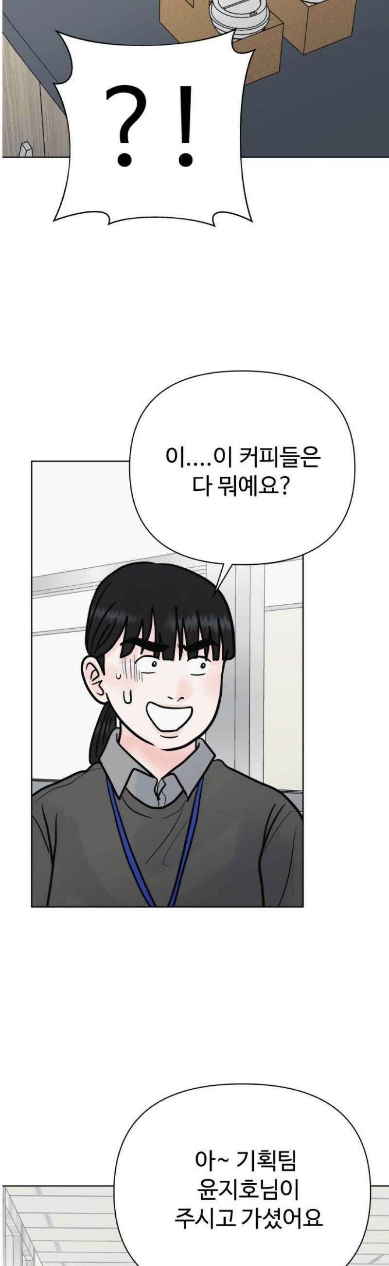 센스제로 85화 42