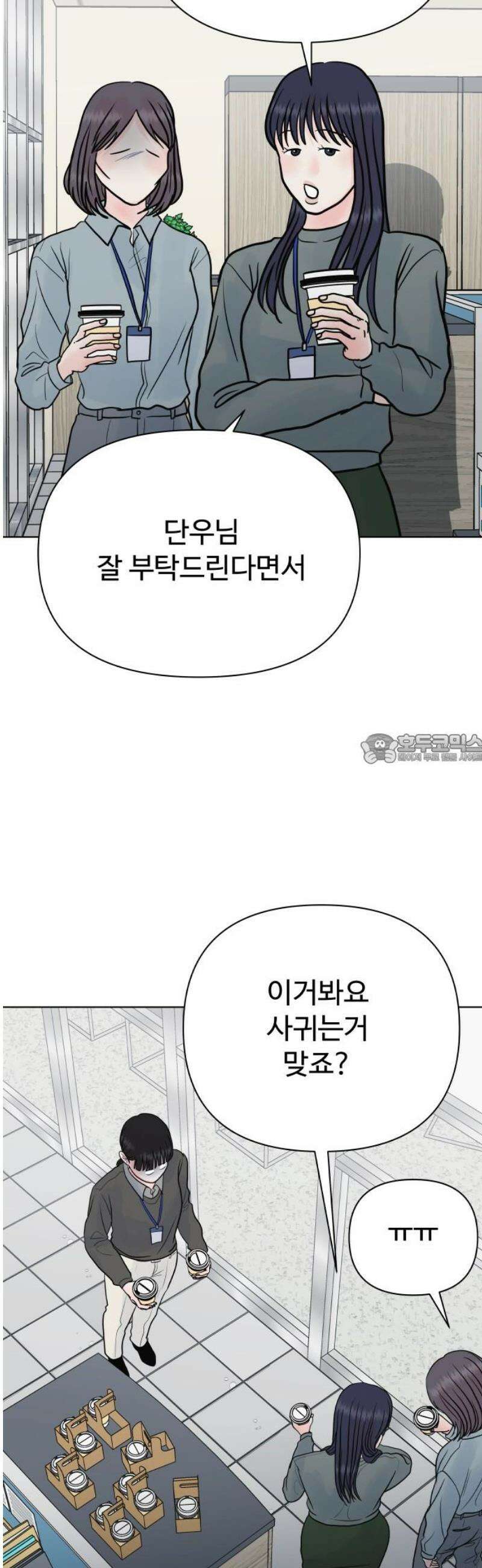 센스제로 85화 43