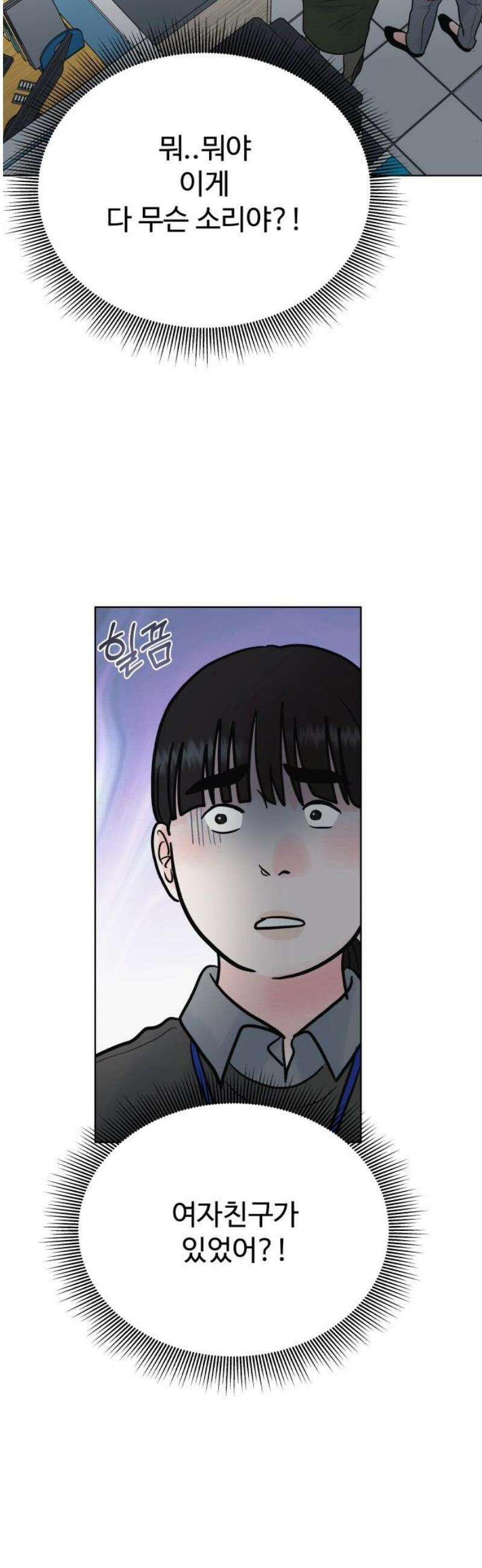 센스제로 85화 44