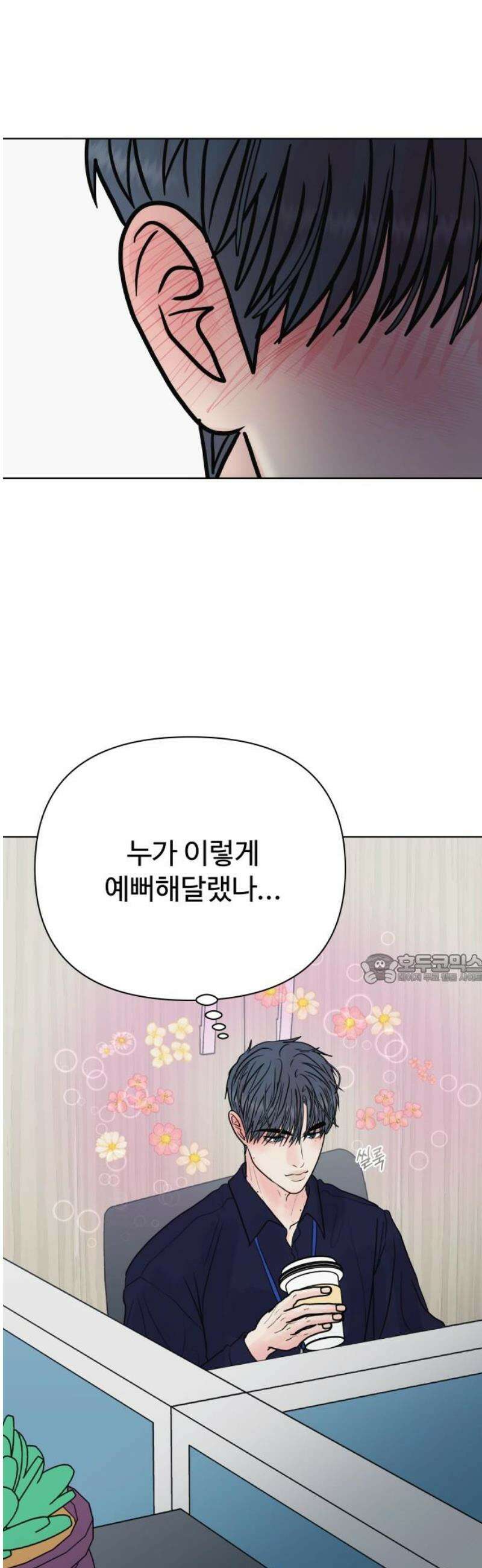 센스제로 85화 45