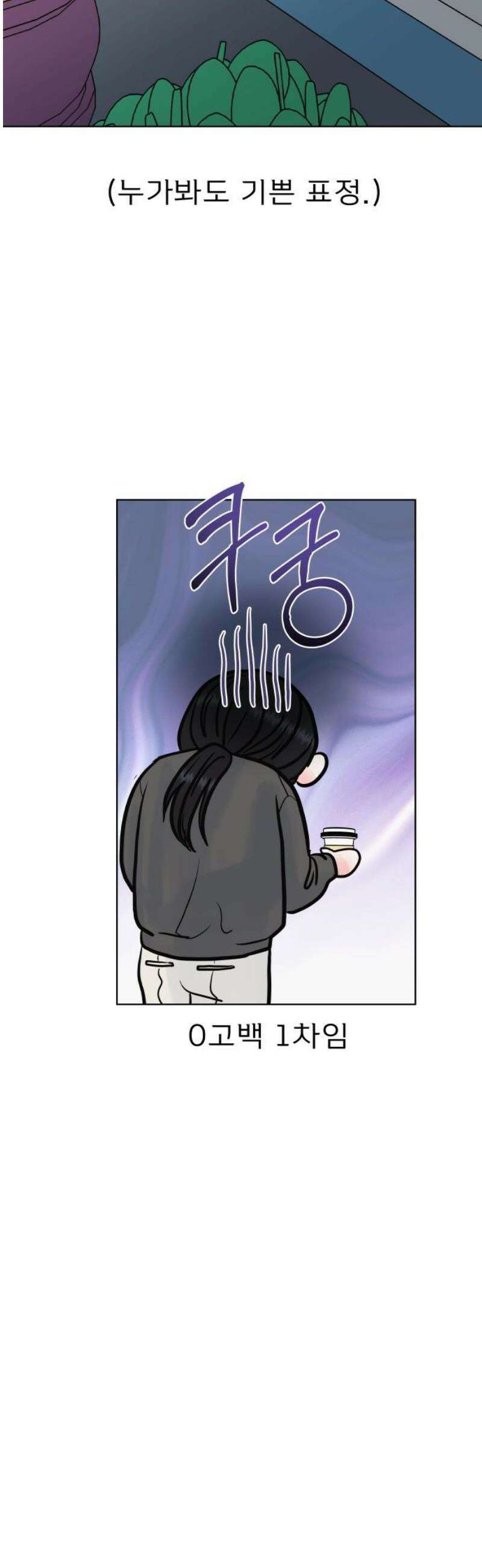 센스제로 85화 46