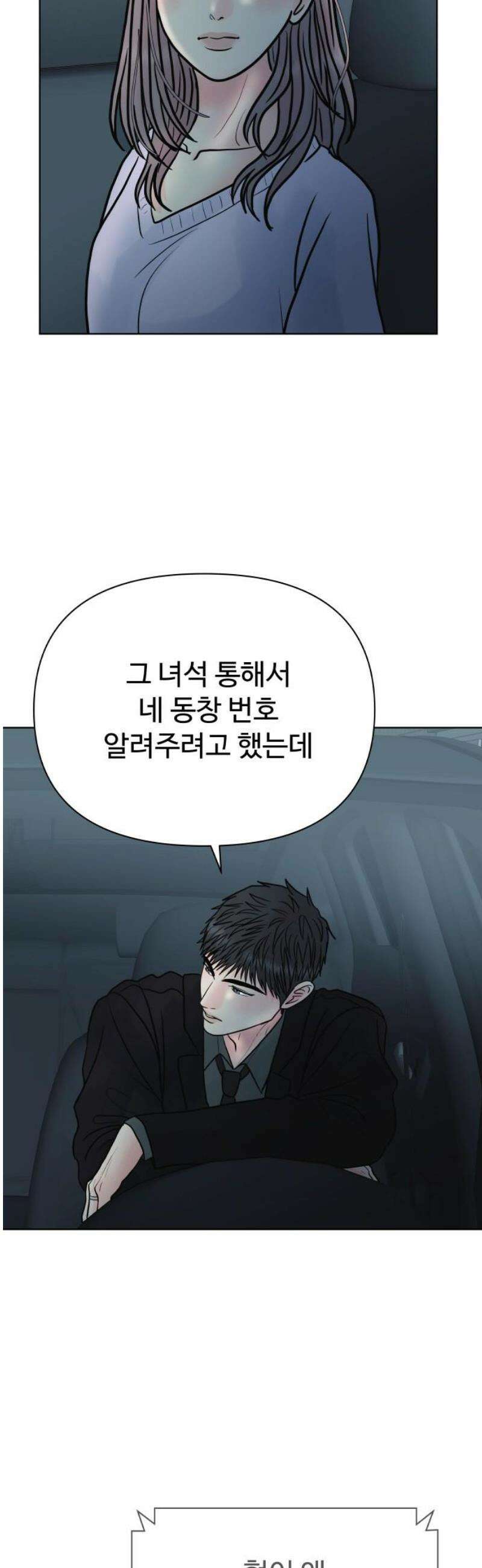 센스제로 85화 48