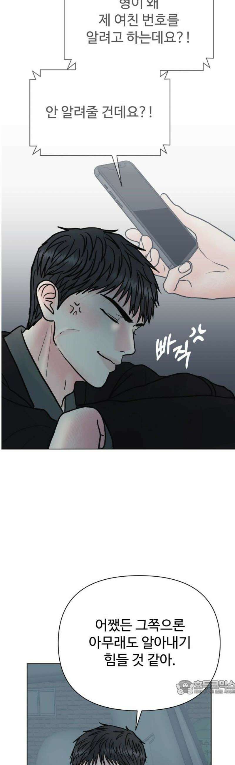 센스제로 85화 49
