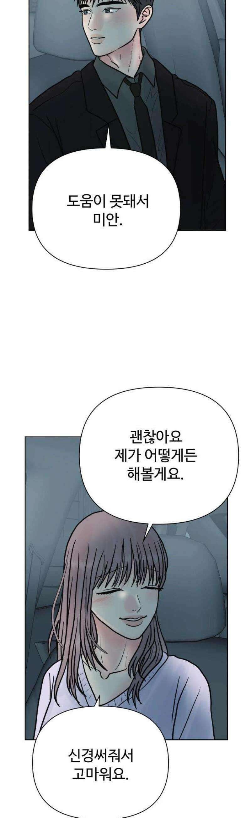 센스제로 85화 50