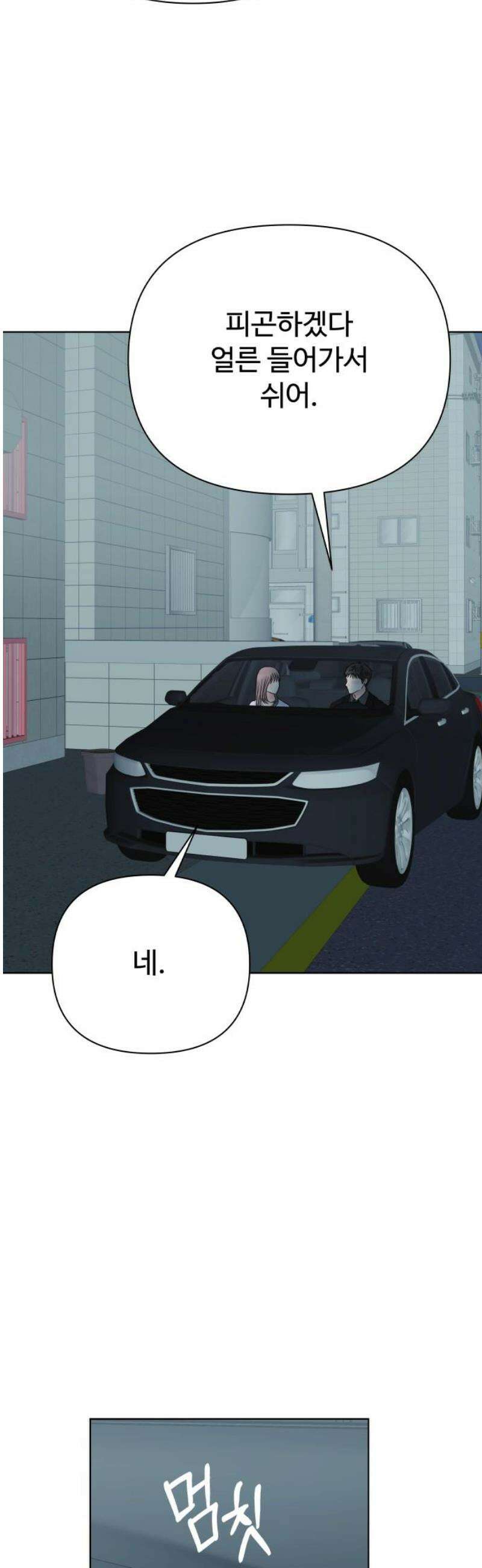 센스제로 85화 51