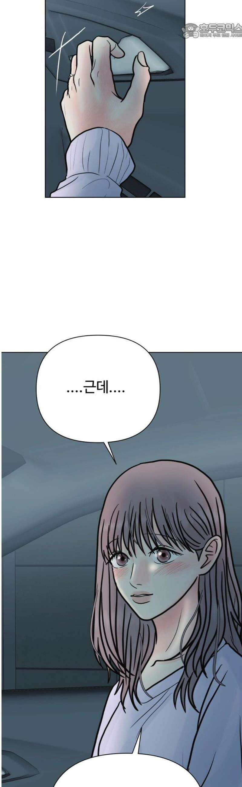센스제로 85화 52