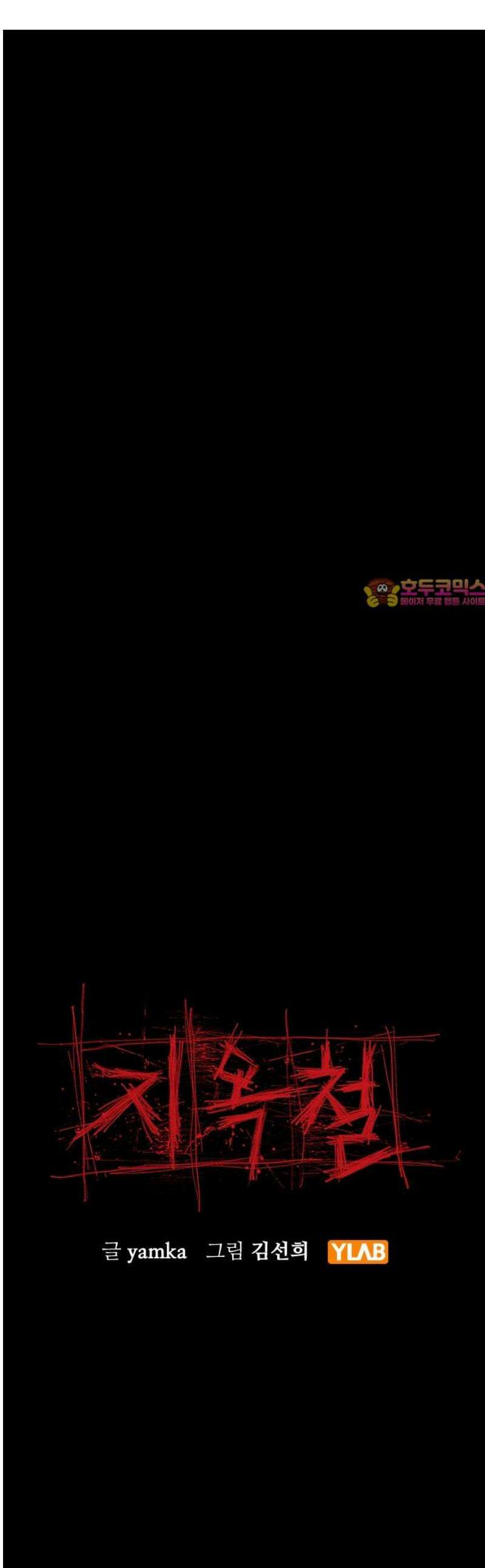 지옥철 25화 1