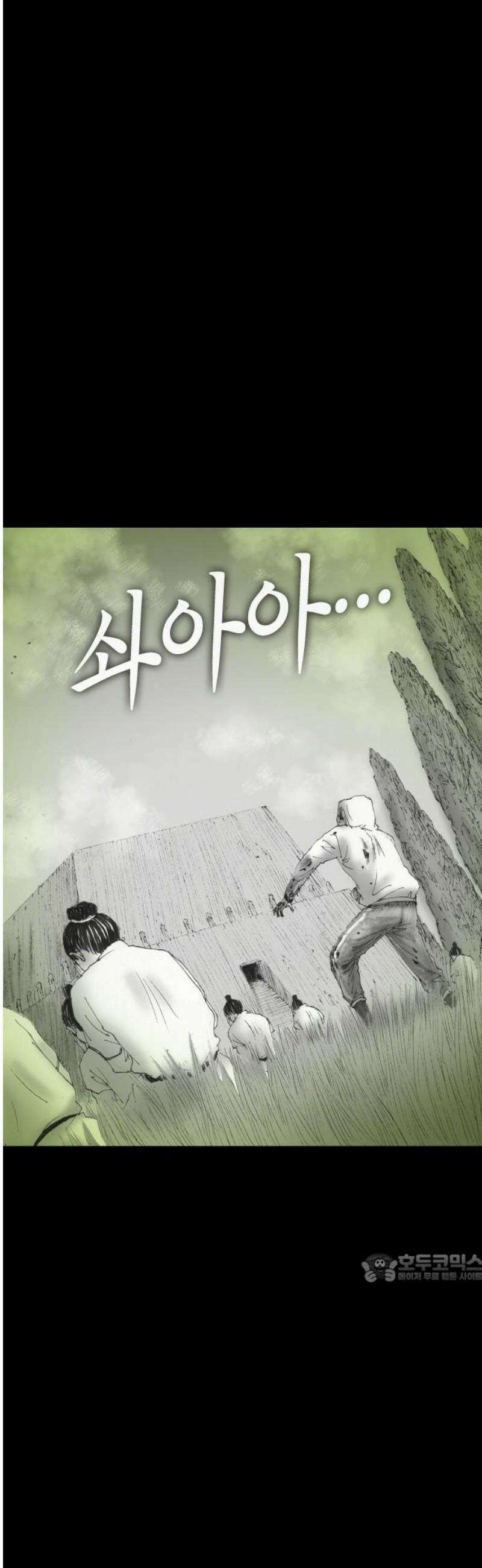 지옥철 25화 2
