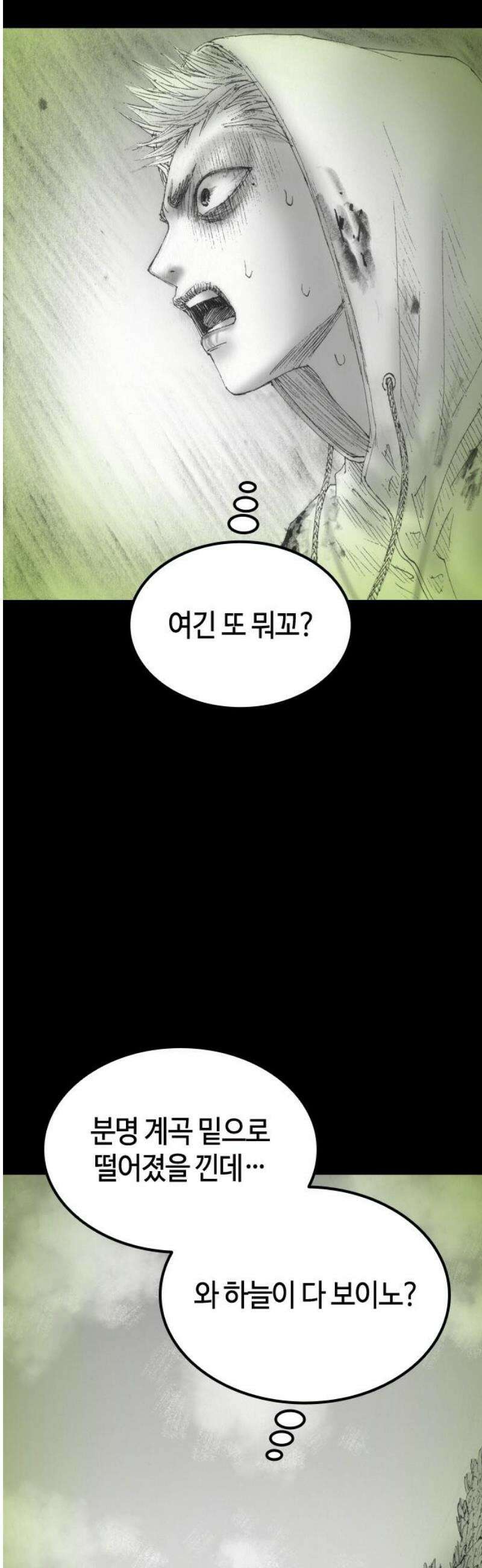 지옥철 25화 3