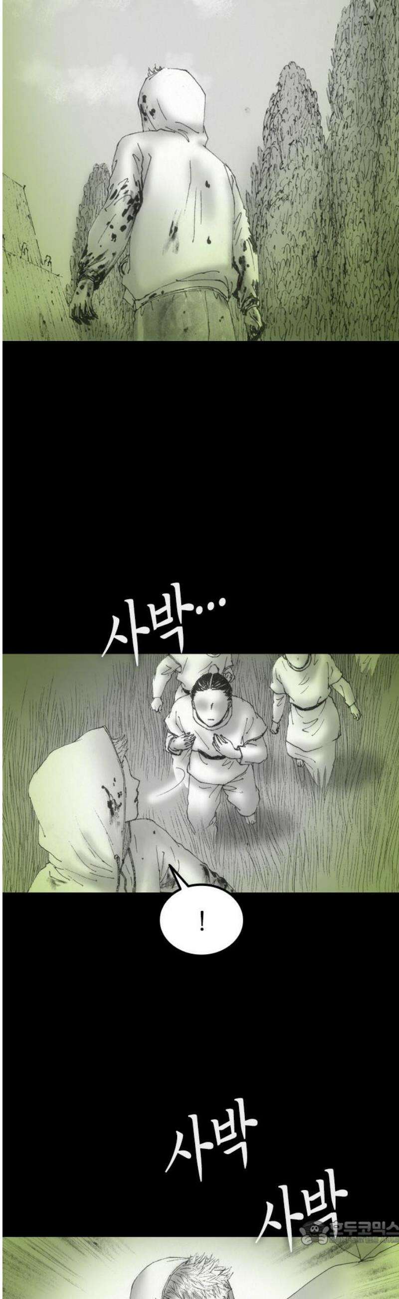 지옥철 25화 4