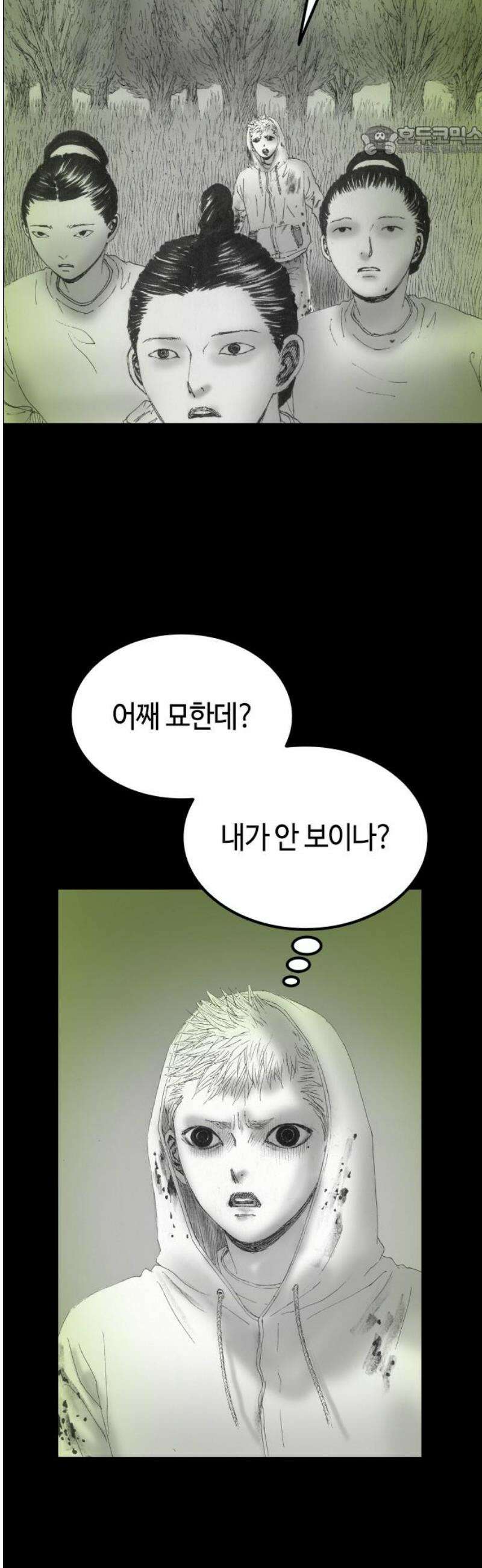 지옥철 25화 7