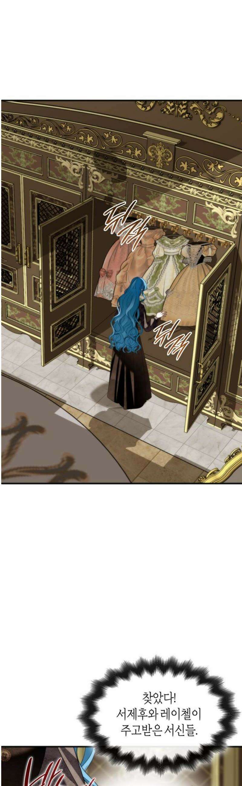 고결하고 천박한 그대에게 16화 3