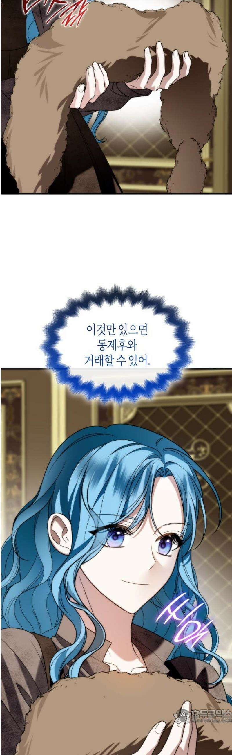 고결하고 천박한 그대에게 16화 4