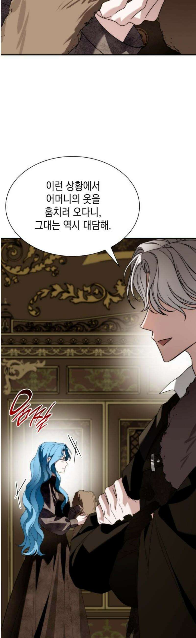 고결하고 천박한 그대에게 16화 5