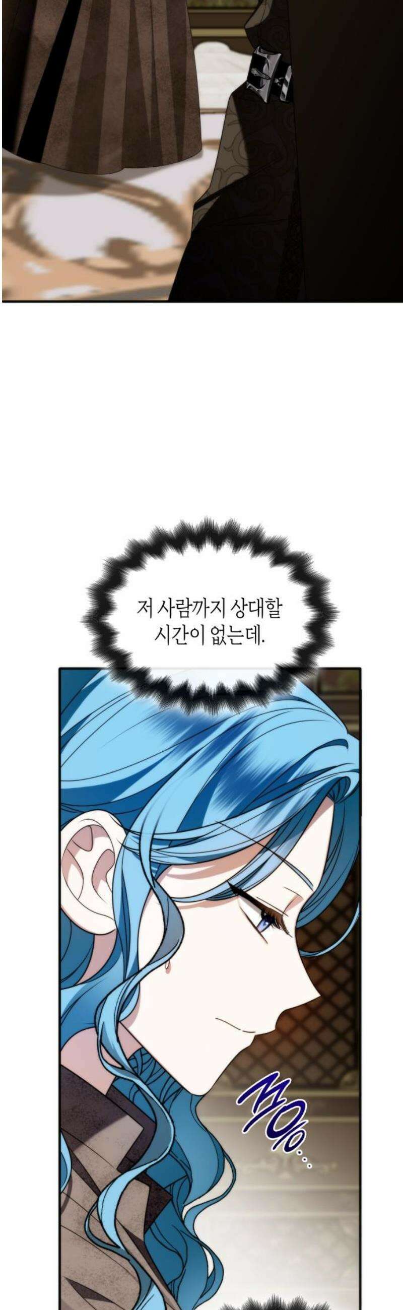 고결하고 천박한 그대에게 16화 6