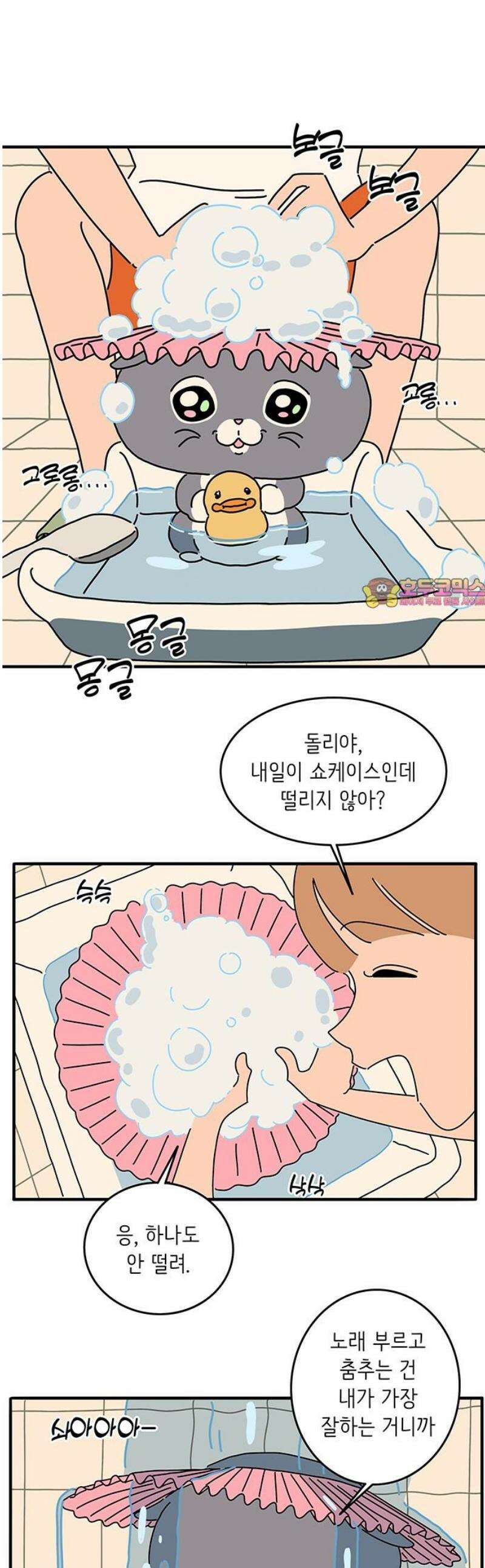 아이돌리 8화 데뷔 쇼케이스 1 1
