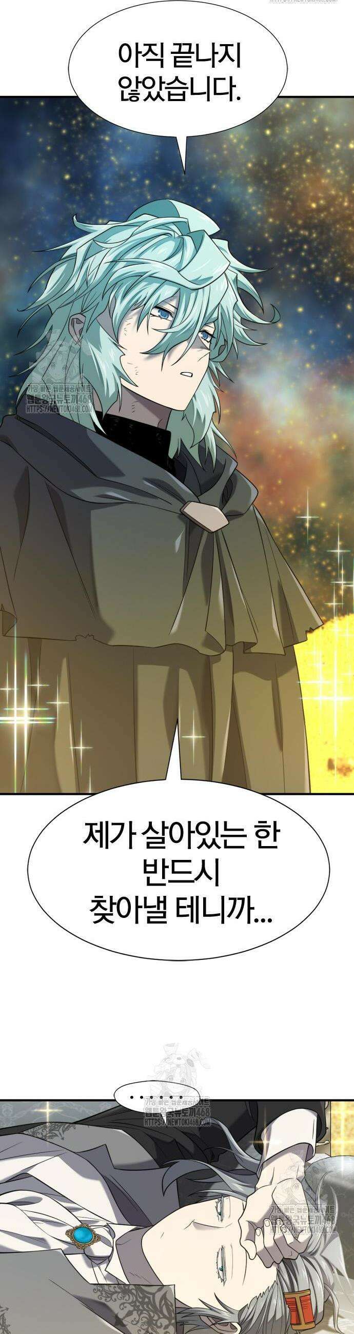 역대급 영지 설계사 208화 6
