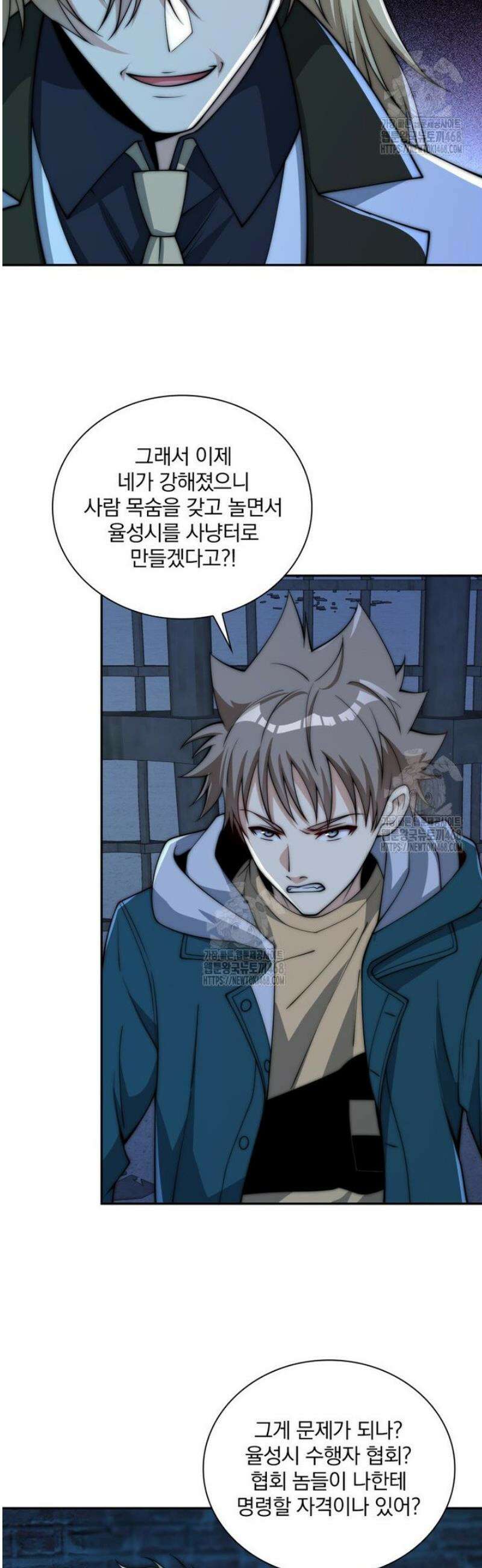 회귀 보상은 최강 무도 시스템 51화 4