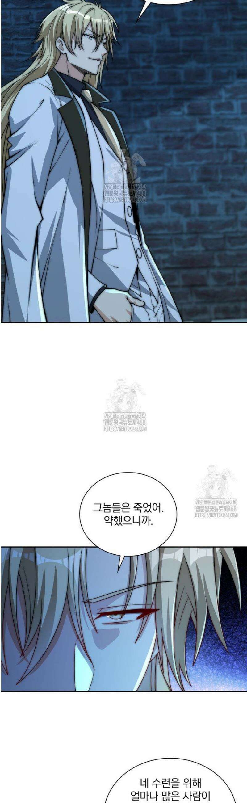 회귀 보상은 최강 무도 시스템 51화 5