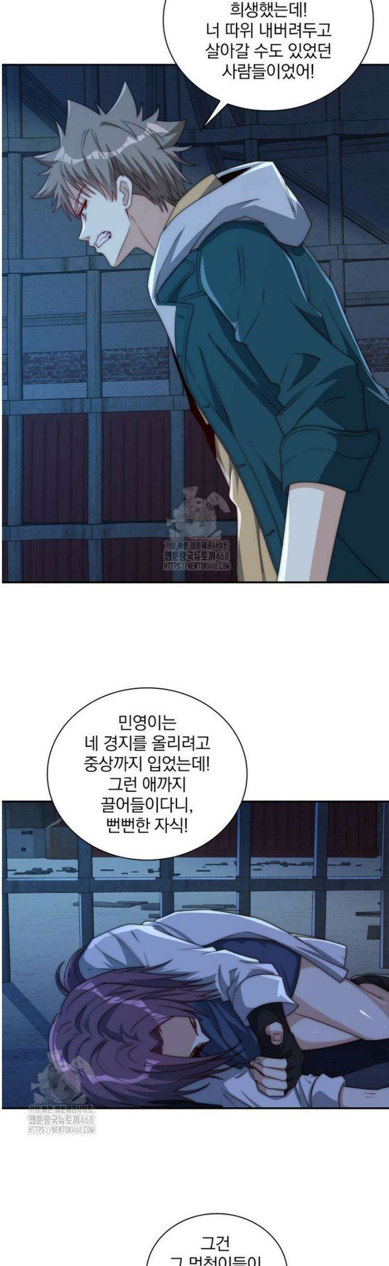 회귀 보상은 최강 무도 시스템 51화 6