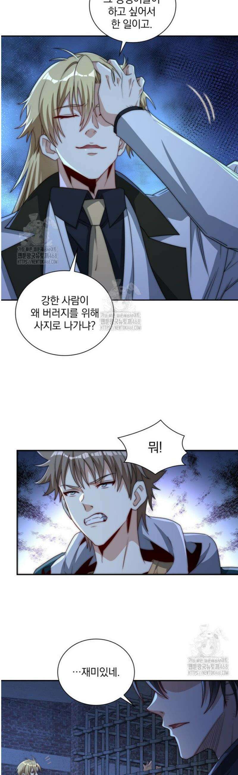 회귀 보상은 최강 무도 시스템 51화 7