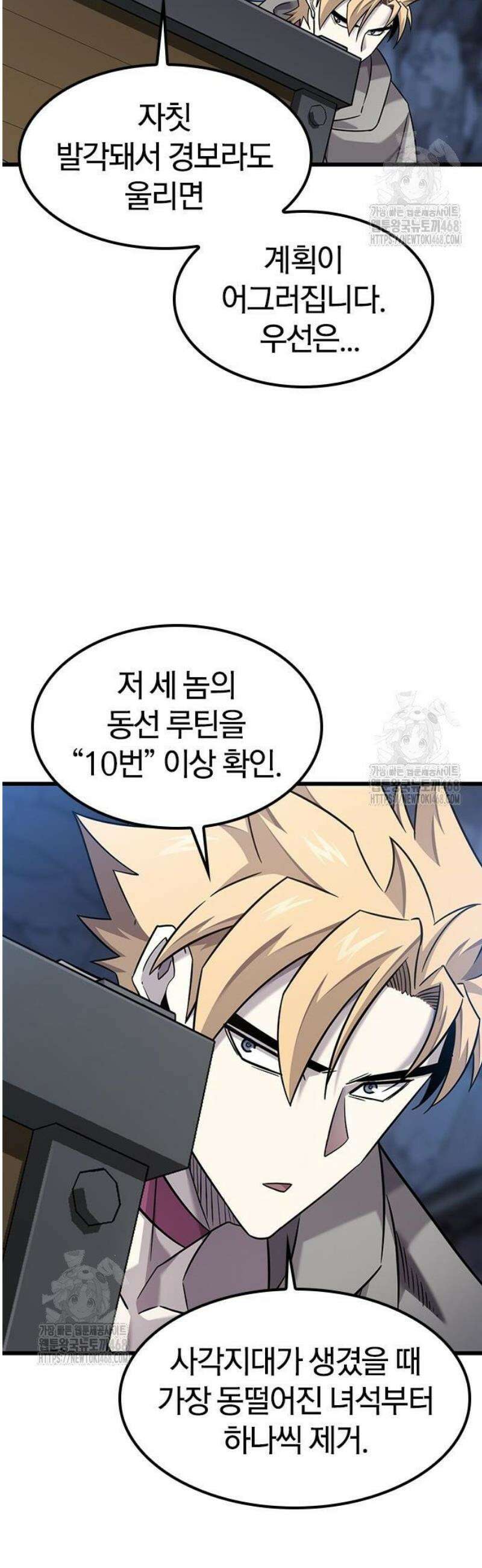 풍작이에요, 마왕님! 32화 3