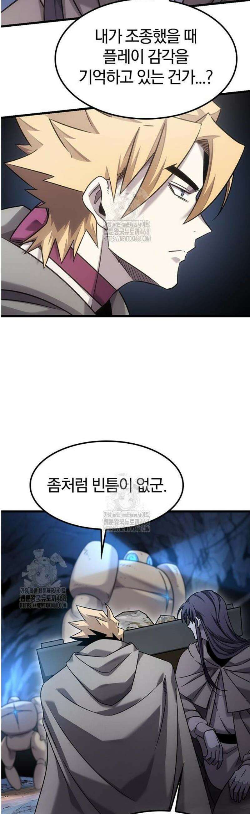 풍작이에요, 마왕님! 32화 5