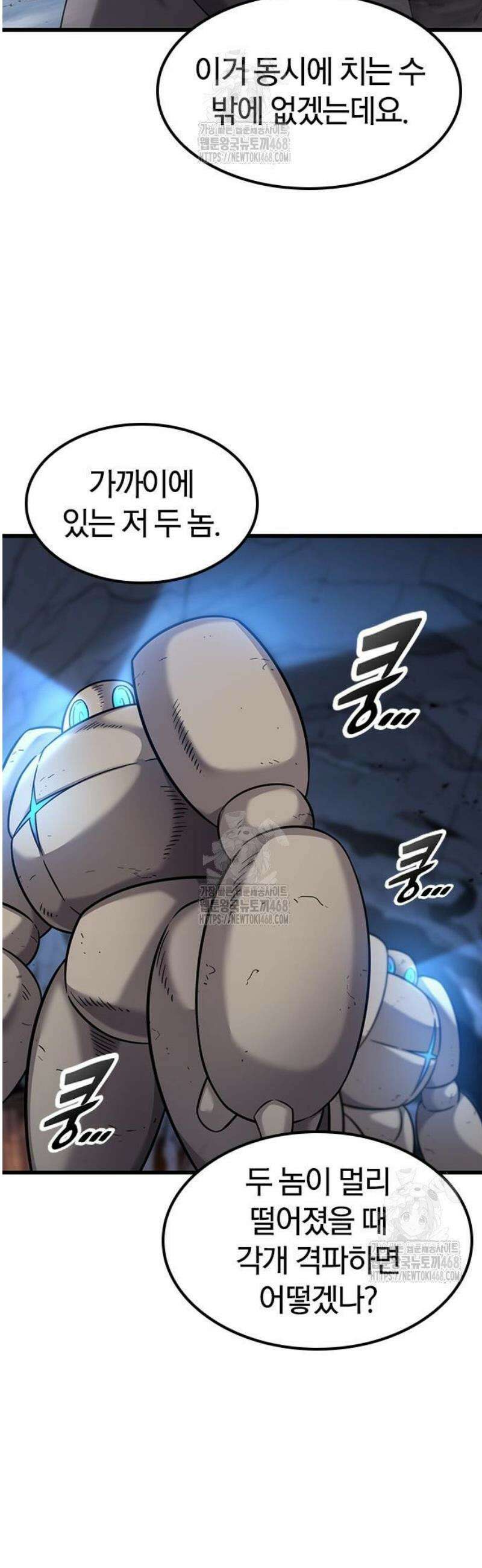 풍작이에요, 마왕님! 32화 6
