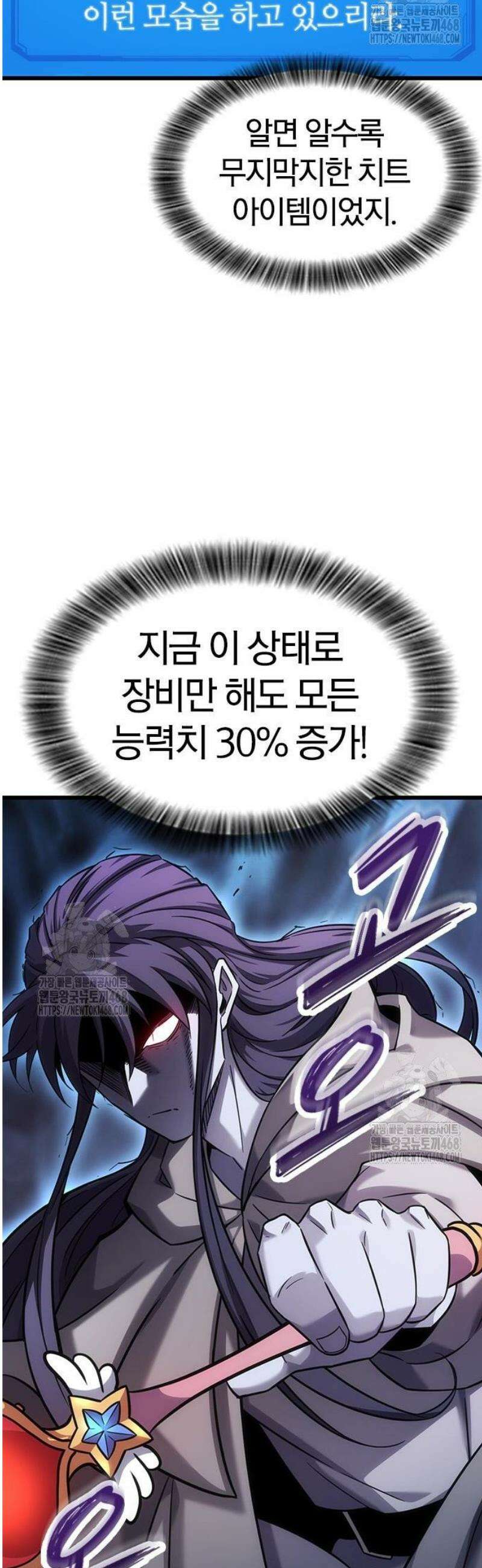 풍작이에요, 마왕님! 32화 10