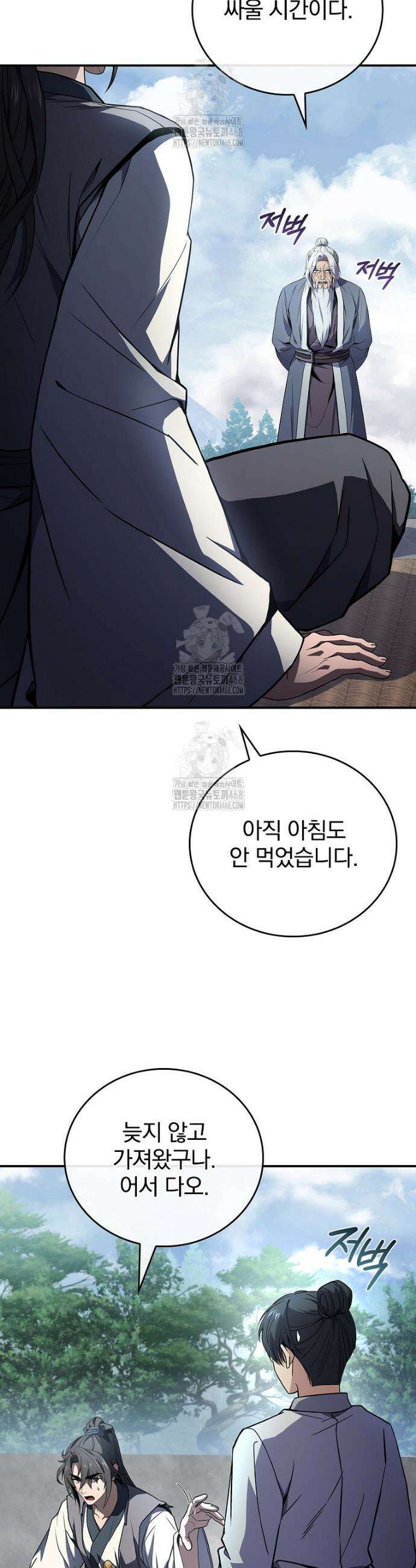 환생표사 120화 3