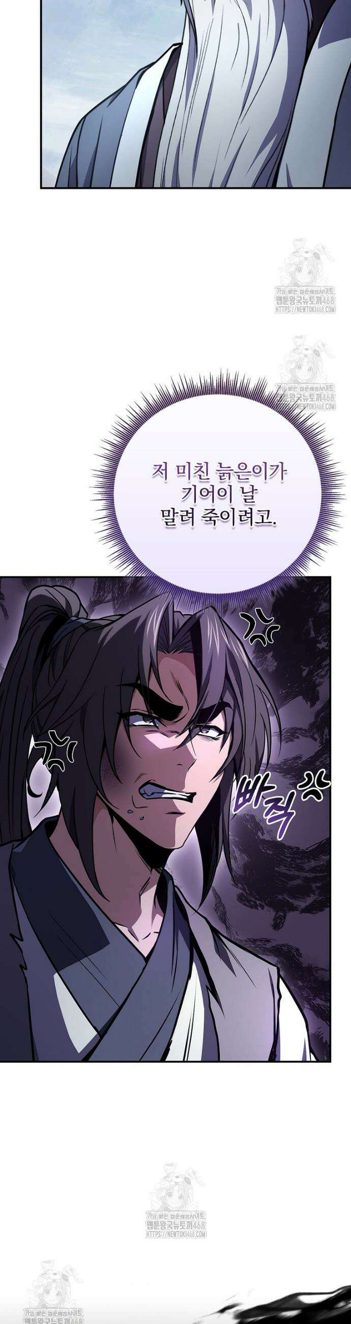 환생표사 120화 6