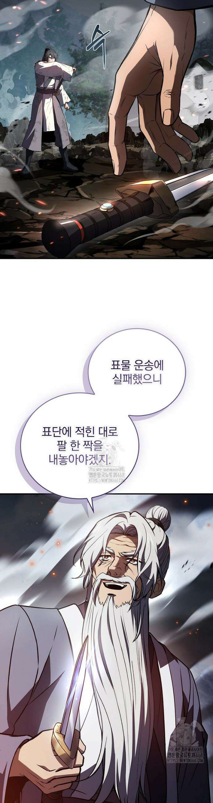 환생표사 120화 21