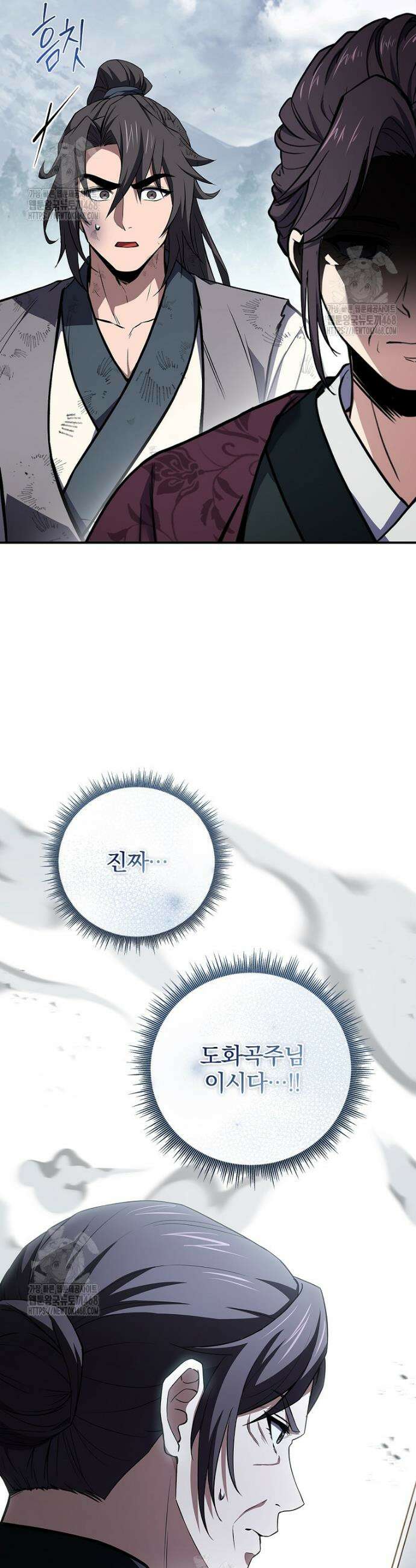 환생표사 120화 26