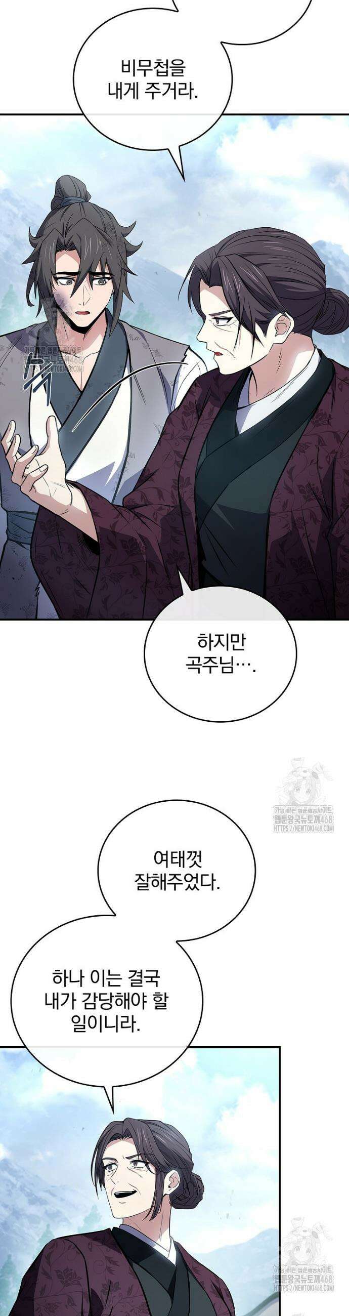 환생표사 120화 29