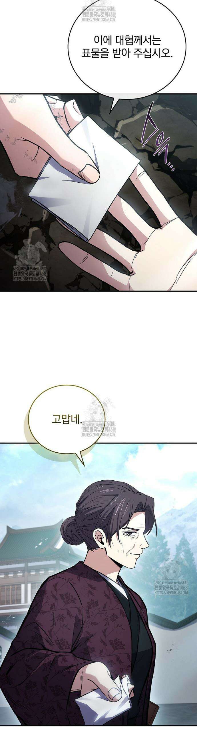 환생표사 120화 31