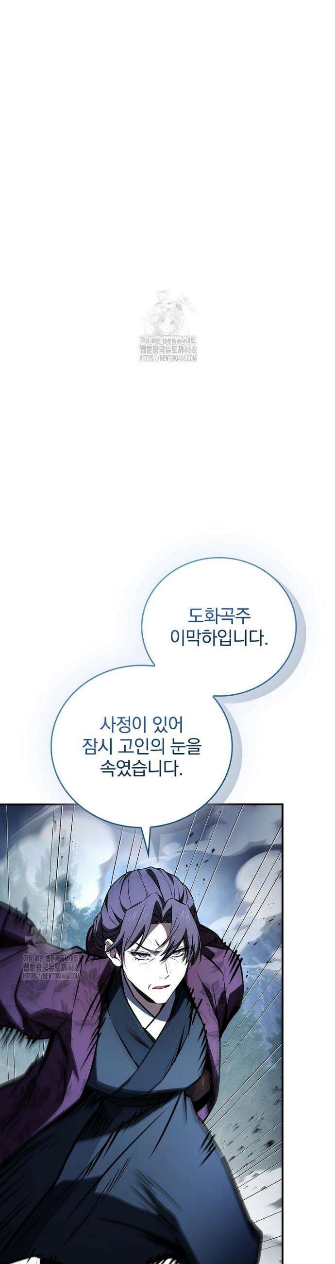 환생표사 120화 32