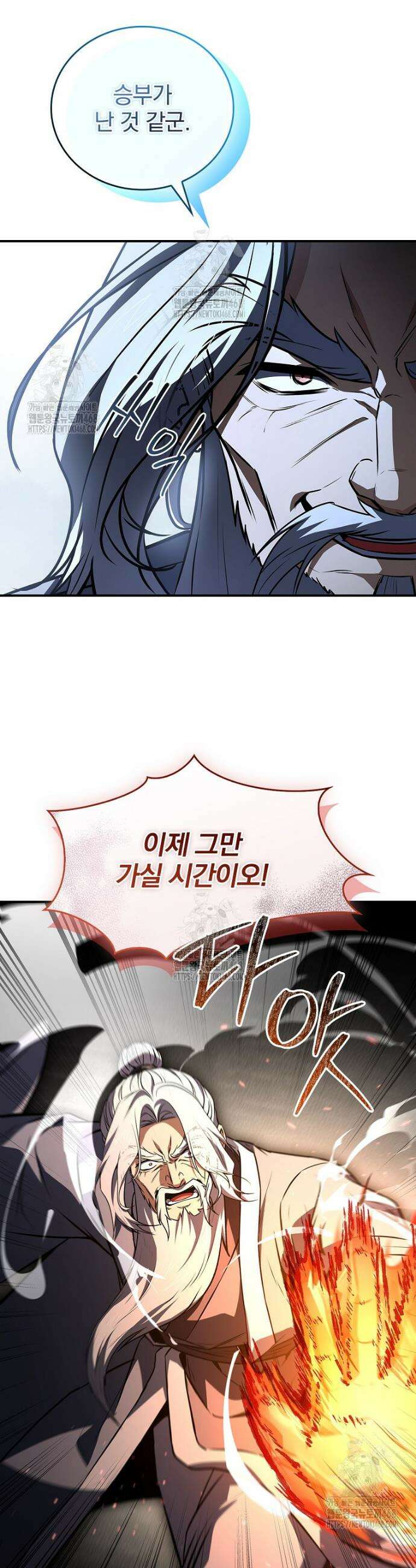 환생표사 120화 42