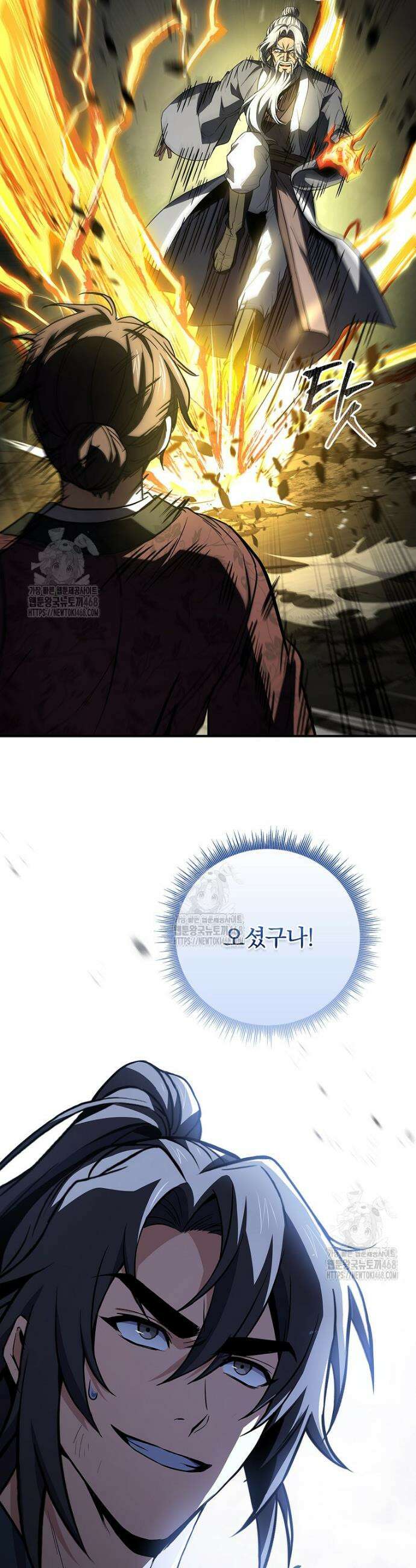 환생표사 120화 46