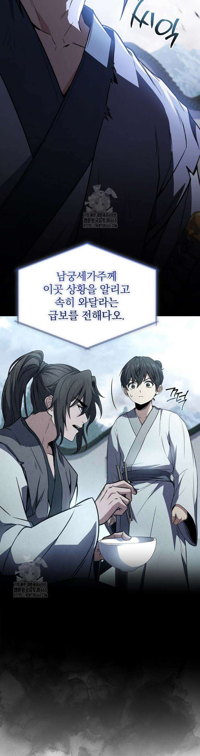 환생표사 120화 47