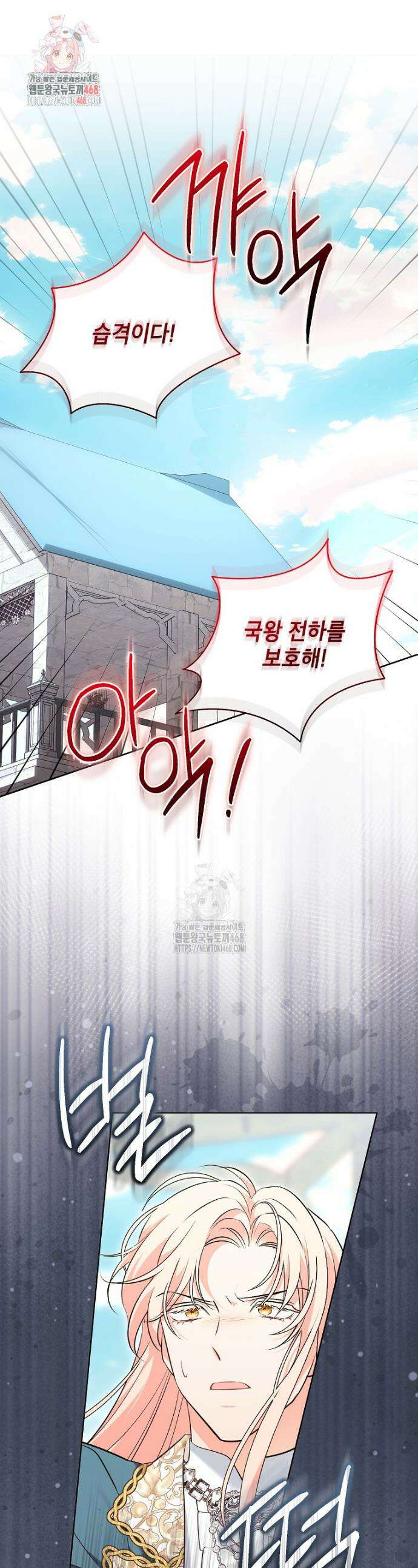 나쁜 시녀들 57화 1