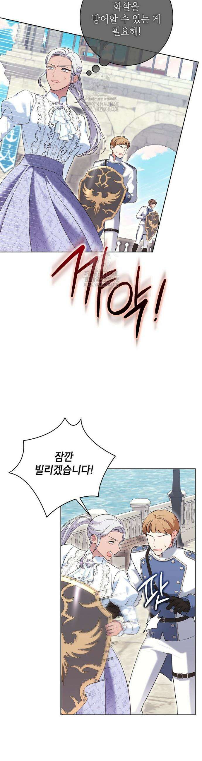 나쁜 시녀들 57화 3