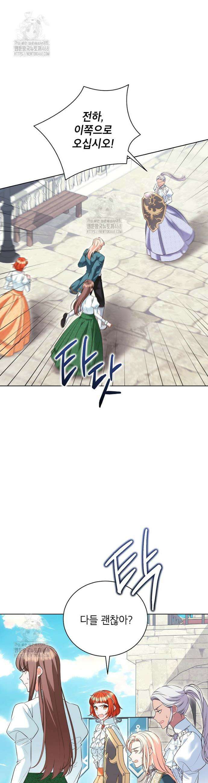 나쁜 시녀들 57화 4