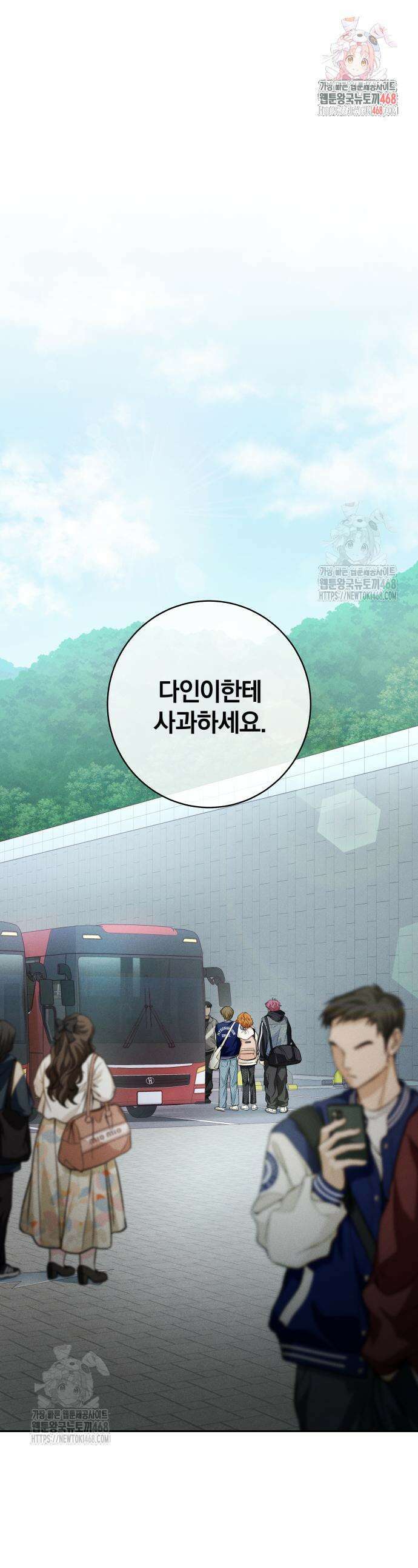 완벽한 게 다인 9화 1